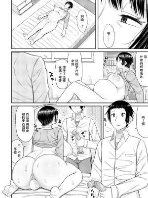 [長い草] 教育ママによる性教育の実技授業 [中国翻訳]_64_i_313_