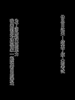 [北極ホタル] 僕は友達のお母さんを孕ませたい。（我想让我朋友的母亲怀孕）[虎鲛个人汉化]_A_a_00
