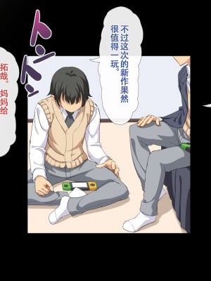[北極ホタル] 僕は友達のお母さんを孕ませたい。（我想让我朋友的母亲怀孕）[虎鲛个人汉化]_A_a_02