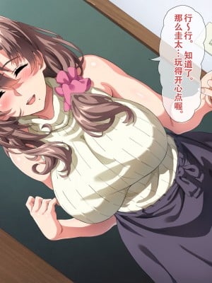 [北極ホタル] 僕は友達のお母さんを孕ませたい。（我想让我朋友的母亲怀孕）[虎鲛个人汉化]_A_a_06
