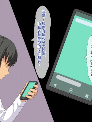 [北極ホタル] 僕は友達のお母さんを孕ませたい。（我想让我朋友的母亲怀孕）[虎鲛个人汉化]_A_a_16