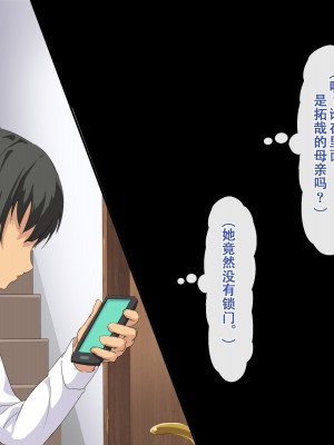 [北極ホタル] 僕は友達のお母さんを孕ませたい。（我想让我朋友的母亲怀孕）[虎鲛个人汉化]_A_c_02