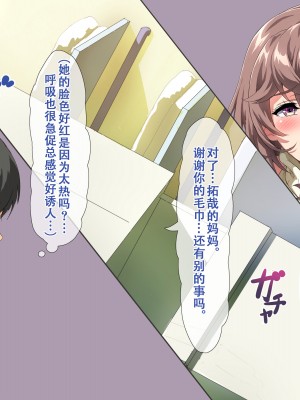 [北極ホタル] 僕は友達のお母さんを孕ませたい。（我想让我朋友的母亲怀孕）[虎鲛个人汉化]_A_e_09