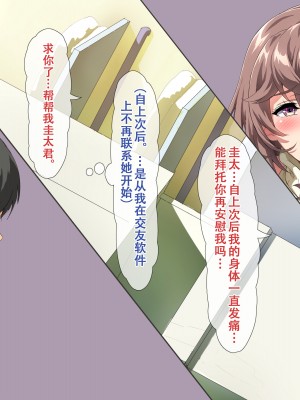 [北極ホタル] 僕は友達のお母さんを孕ませたい。（我想让我朋友的母亲怀孕）[虎鲛个人汉化]_A_e_10