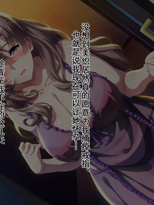[北極ホタル] 僕は友達のお母さんを孕ませたい。（我想让我朋友的母亲怀孕）[虎鲛个人汉化]_A_i_06
