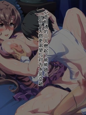 [北極ホタル] 僕は友達のお母さんを孕ませたい。（我想让我朋友的母亲怀孕）[虎鲛个人汉化]_A_j_00