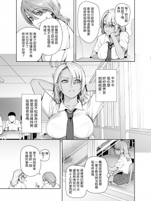 [紅茶屋 (大塚子虎)] ギャル娘が父親との愛情ックス｜辣妹女兒與父親的恩愛性愛  [中文] [無患之子]_007