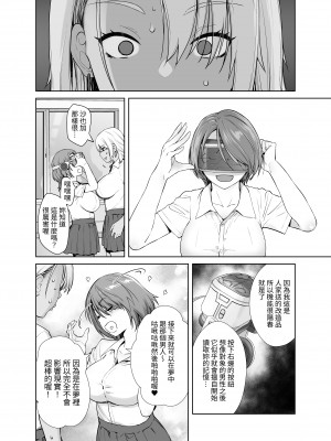 [紅茶屋 (大塚子虎)] ギャル娘が父親との愛情ックス｜辣妹女兒與父親的恩愛性愛  [中文] [無患之子]_008