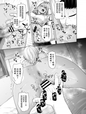 [紅茶屋 (大塚子虎)] ギャル娘が父親との愛情ックス｜辣妹女兒與父親的恩愛性愛  [中文] [無患之子]_019