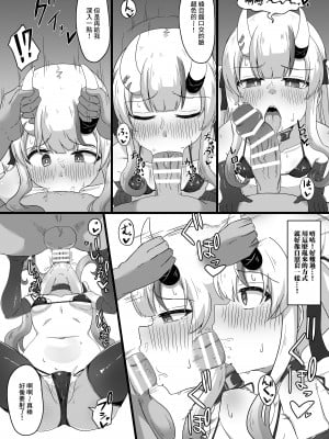 (C103) [生イタチ定食 (ナマイタチ)] 疑心暗鬼のカンダリズム (百鬼あやめ)｜疑心暗鬼的坎道列斯情結 [基德漢化組]_12