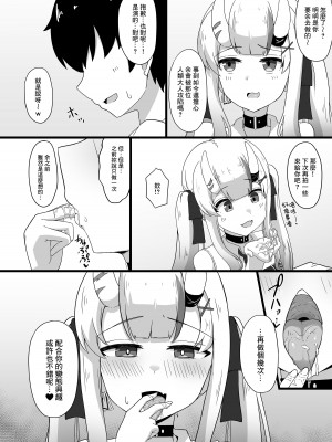 (C103) [生イタチ定食 (ナマイタチ)] 疑心暗鬼のカンダリズム (百鬼あやめ)｜疑心暗鬼的坎道列斯情結 [基德漢化組]_26
