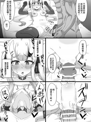 (C103) [生イタチ定食 (ナマイタチ)] 疑心暗鬼のカンダリズム (百鬼あやめ)｜疑心暗鬼的坎道列斯情結 [基德漢化組]_19