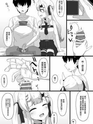 (C103) [生イタチ定食 (ナマイタチ)] 疑心暗鬼のカンダリズム (百鬼あやめ)｜疑心暗鬼的坎道列斯情結 [基德漢化組]_25
