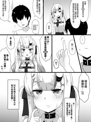 (C103) [生イタチ定食 (ナマイタチ)] 疑心暗鬼のカンダリズム (百鬼あやめ)｜疑心暗鬼的坎道列斯情結 [基德漢化組]_07