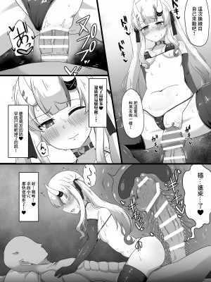 (C103) [生イタチ定食 (ナマイタチ)] 疑心暗鬼のカンダリズム (百鬼あやめ)｜疑心暗鬼的坎道列斯情結 [基德漢化組]_14