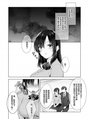 [焼肉食べたい (胡桃もか)] 巨乳援交娘 [中国翻訳]_33