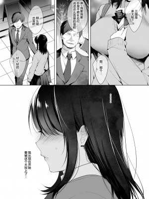 [焼肉食べたい (胡桃もか)] 巨乳援交娘 [中国翻訳]_04