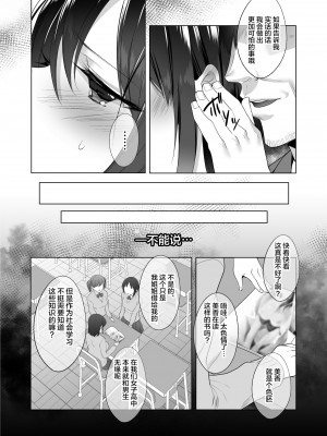 [焼肉食べたい (胡桃もか)] 巨乳援交娘 [中国翻訳]_34