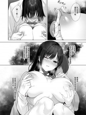 [焼肉食べたい (胡桃もか)] 巨乳援交娘 [中国翻訳]_09