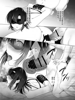 [焼肉食べたい (胡桃もか)] 巨乳援交娘 [中国翻訳]_42