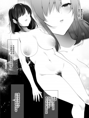 [焼肉食べたい (胡桃もか)] 巨乳援交娘 [中国翻訳]_56