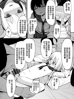 (C102) [ホロナミンZ (ホロナミン)] 催眠おじさんと同居性活 2 [空気系☆漢化]_15