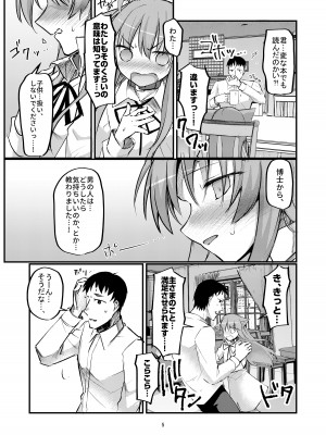 [フォリアドゥ (すぱん)] はじめてのご奉仕？_05