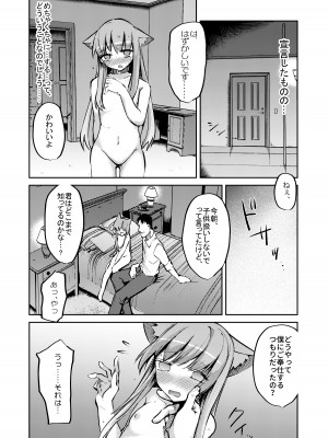 [フォリアドゥ (すぱん)] はじめてのご奉仕？_08