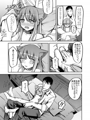 [フォリアドゥ (すぱん)] はじめてのご奉仕？_09