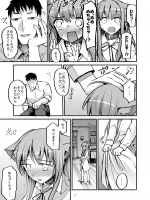 [フォリアドゥ (すぱん)] はじめてのご奉仕？_07