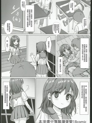 [Comic1☆24] [Art Jam]一週間で∞ループしてると気がついたから、校内にヤリ部屋作った！3 [中国翻訳]_02