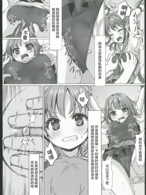 [Comic1☆24] [Art Jam]一週間で∞ループしてると気がついたから、校内にヤリ部屋作った！3 [中国翻訳]_15