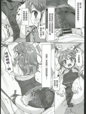 [Comic1☆24] [Art Jam]一週間で∞ループしてると気がついたから、校内にヤリ部屋作った！3 [中国翻訳]_20