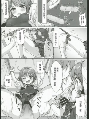 [Comic1☆24] [Art Jam]一週間で∞ループしてると気がついたから、校内にヤリ部屋作った！3 [中国翻訳]_24