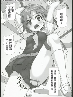 [Comic1☆24] [Art Jam]一週間で∞ループしてると気がついたから、校内にヤリ部屋作った！3 [中国翻訳]_14