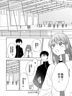 [なもなき] 俺が女にしてやるよ～年上彼氏は、飢えて狼になる？｜让我将你变成女人吧～年上男友，化身饥渴大野狼？～ 1-17 完結 [莉赛特汉化组]_117