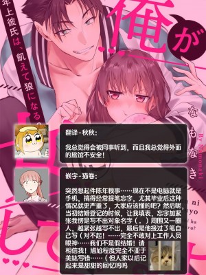 [なもなき] 俺が女にしてやるよ～年上彼氏は、飢えて狼になる？｜让我将你变成女人吧～年上男友，化身饥渴大野狼？～ 1-17 完結 [莉赛特汉化组]_326