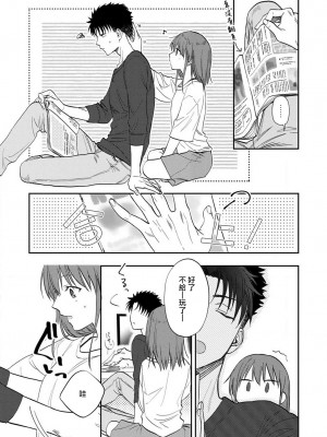 [なもなき] 俺が女にしてやるよ～年上彼氏は、飢えて狼になる？｜让我将你变成女人吧～年上男友，化身饥渴大野狼？～ 1-17 完結 [莉赛特汉化组]_170