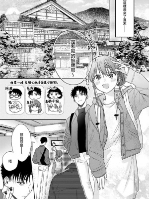 [なもなき] 俺が女にしてやるよ～年上彼氏は、飢えて狼になる？｜让我将你变成女人吧～年上男友，化身饥渴大野狼？～ 1-17 完結 [莉赛特汉化组]_303