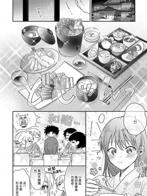 [なもなき] 俺が女にしてやるよ～年上彼氏は、飢えて狼になる？｜让我将你变成女人吧～年上男友，化身饥渴大野狼？～ 1-17 完結 [莉赛特汉化组]_310