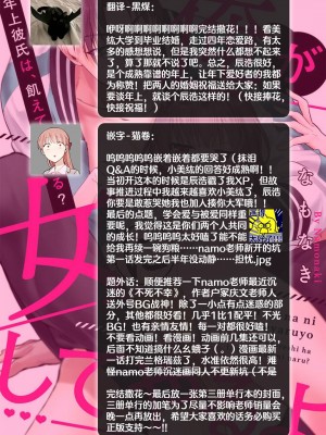 [なもなき] 俺が女にしてやるよ～年上彼氏は、飢えて狼になる？｜让我将你变成女人吧～年上男友，化身饥渴大野狼？～ 1-17 完結 [莉赛特汉化组]_549