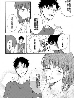 [なもなき] 俺が女にしてやるよ～年上彼氏は、飢えて狼になる？｜让我将你变成女人吧～年上男友，化身饥渴大野狼？～ 1-17 完結 [莉赛特汉化组]_014