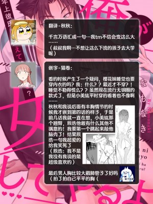 [なもなき] 俺が女にしてやるよ～年上彼氏は、飢えて狼になる？｜让我将你变成女人吧～年上男友，化身饥渴大野狼？～ 1-17 完結 [莉赛特汉化组]_359