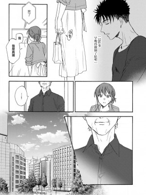 [なもなき] 俺が女にしてやるよ～年上彼氏は、飢えて狼になる？｜让我将你变成女人吧～年上男友，化身饥渴大野狼？～ 1-17 完結 [莉赛特汉化组]_145