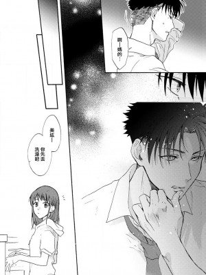 [なもなき] 俺が女にしてやるよ～年上彼氏は、飢えて狼になる？｜让我将你变成女人吧～年上男友，化身饥渴大野狼？～ 1-17 完結 [莉赛特汉化组]_018