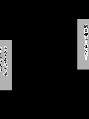 [ホワイトノート] 人間ナメてる新人サキュバスがセックスしたらクソザコで徹底的に理解らせられちゃう話_164