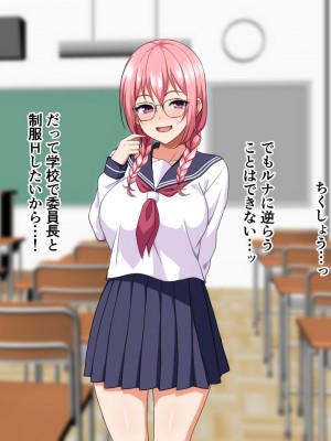 [ホワイトノート] 人間ナメてる新人サキュバスがセックスしたらクソザコで徹底的に理解らせられちゃう話_080