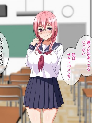 [ホワイトノート] 人間ナメてる新人サキュバスがセックスしたらクソザコで徹底的に理解らせられちゃう話_073