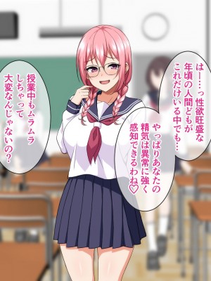 [ホワイトノート] 人間ナメてる新人サキュバスがセックスしたらクソザコで徹底的に理解らせられちゃう話_071
