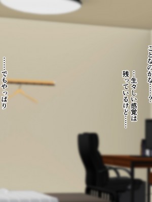 [ホワイトノート] 人間ナメてる新人サキュバスがセックスしたらクソザコで徹底的に理解らせられちゃう話_056